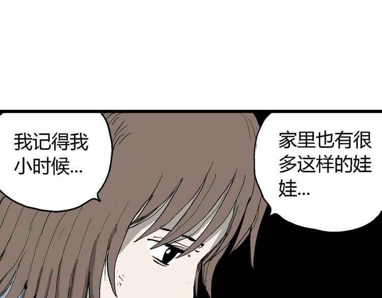 第31话 玩偶工厂（一）28