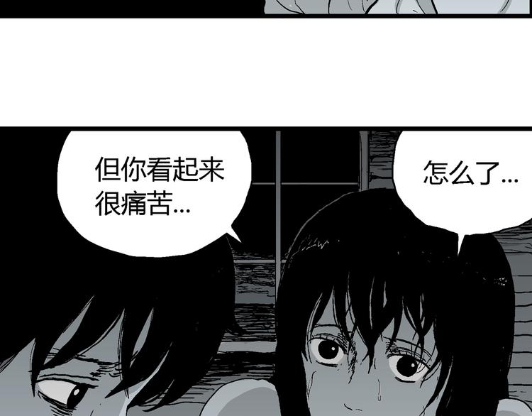 第58话 渔村（5）152