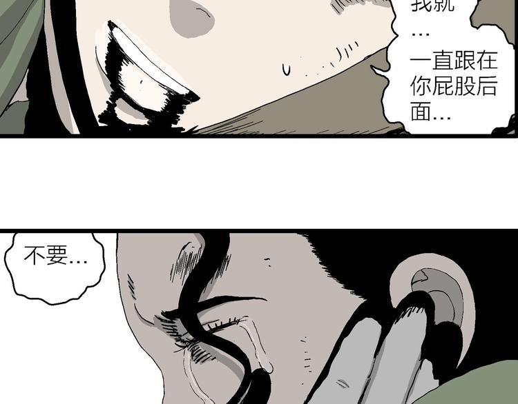 第99话 新人类（24）72