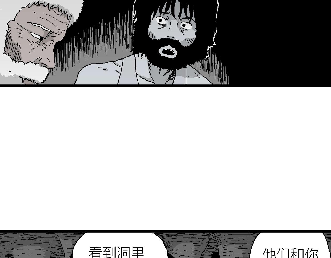 第26话 地狱游戏（十五）86