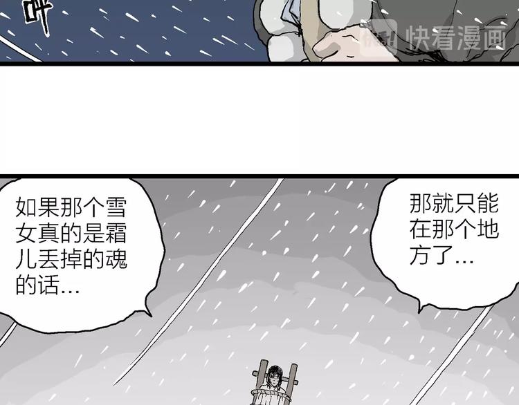 第71话 雪女（7）105