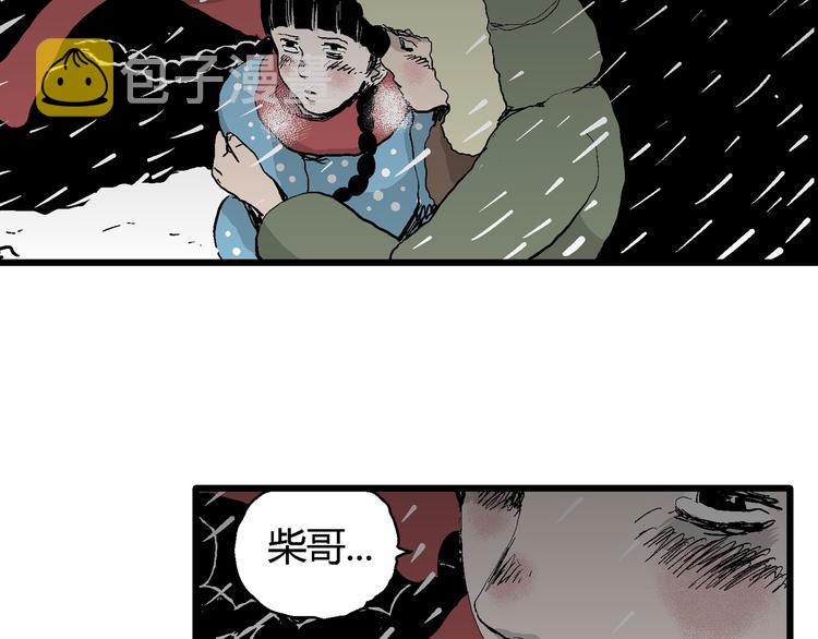 第65话 雪女（1）101