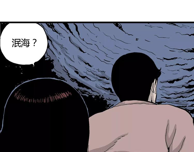 第25话 迷雾岛（十二）111