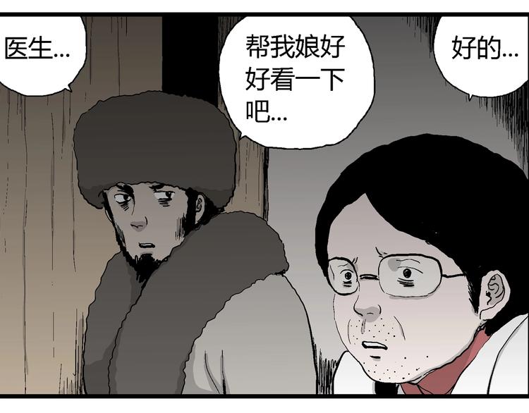 第68话 雪女（4）110