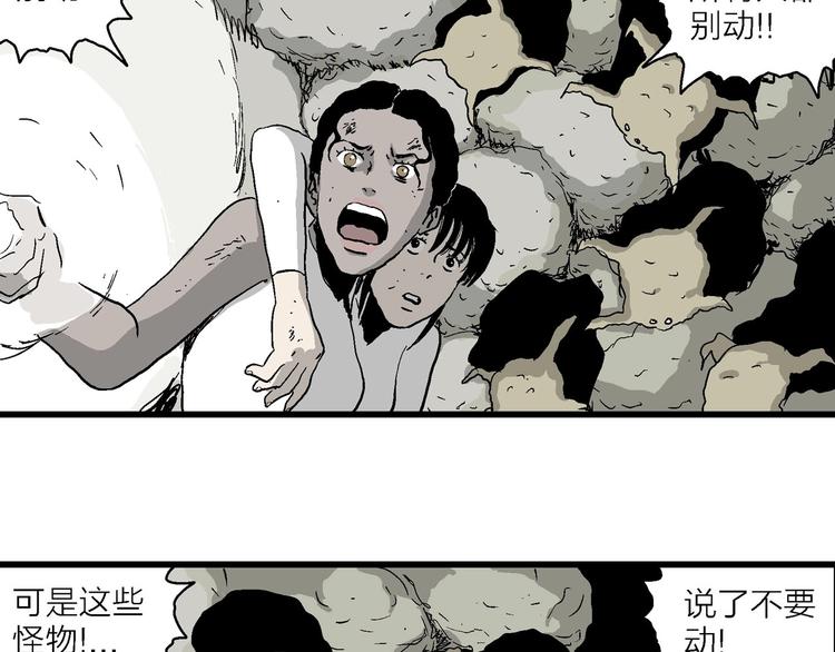第91话 新人类（16）105