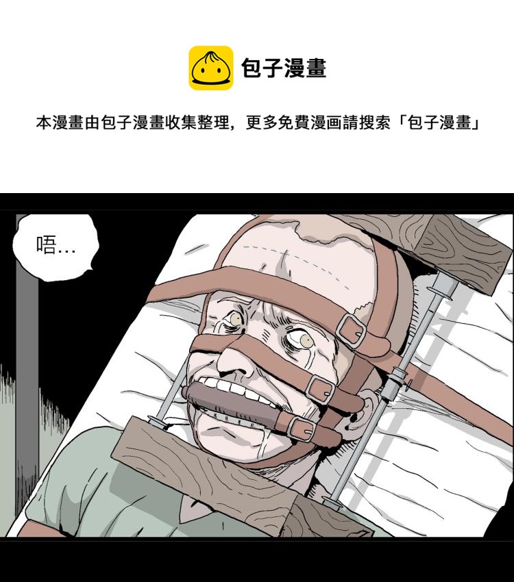 序章：它来了——10