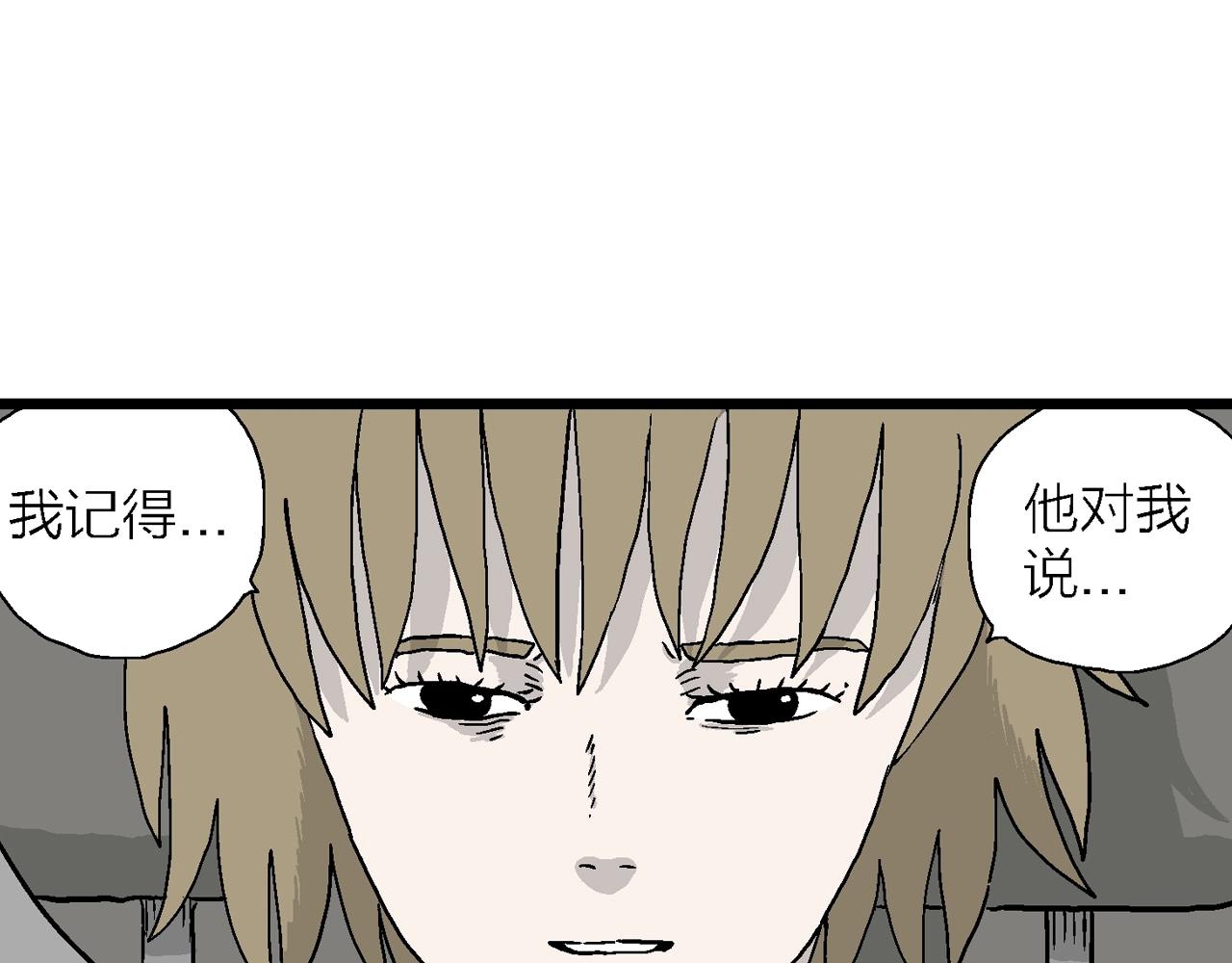 第33话 地狱游戏（二十二）77
