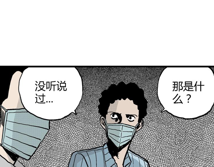 第11话 沉默盒（十一）140