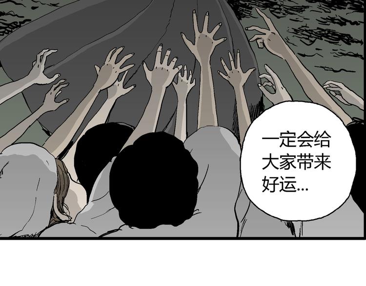 第59话 渔村（6）35