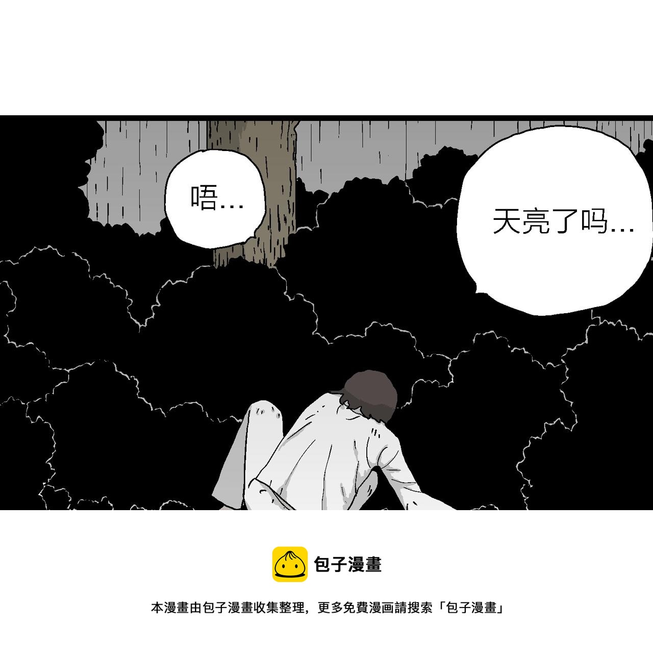 第48话 欢笑镇（九）98