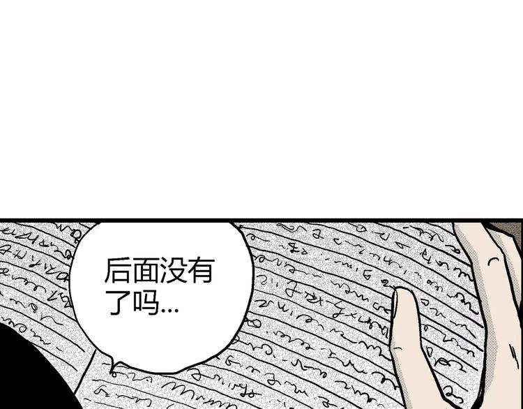 第9话 沉默盒（九）128