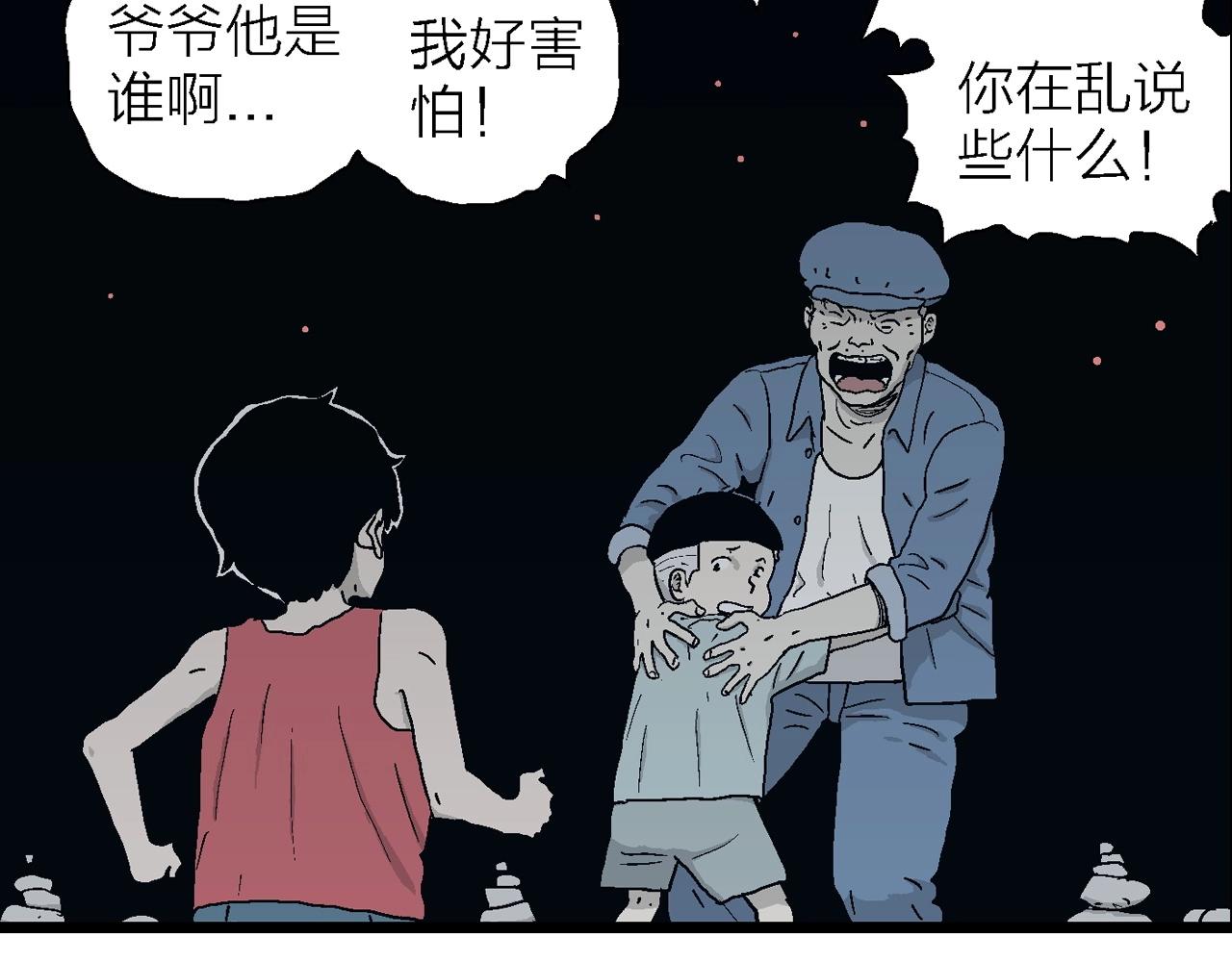 第24话 地狱游戏（十三）65