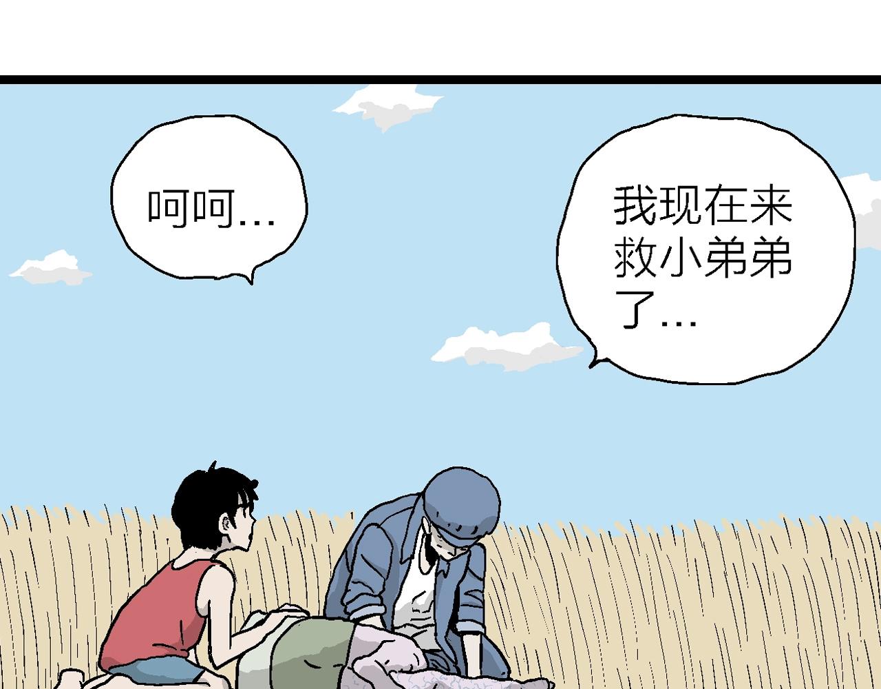 第13话 地狱游戏（二）63