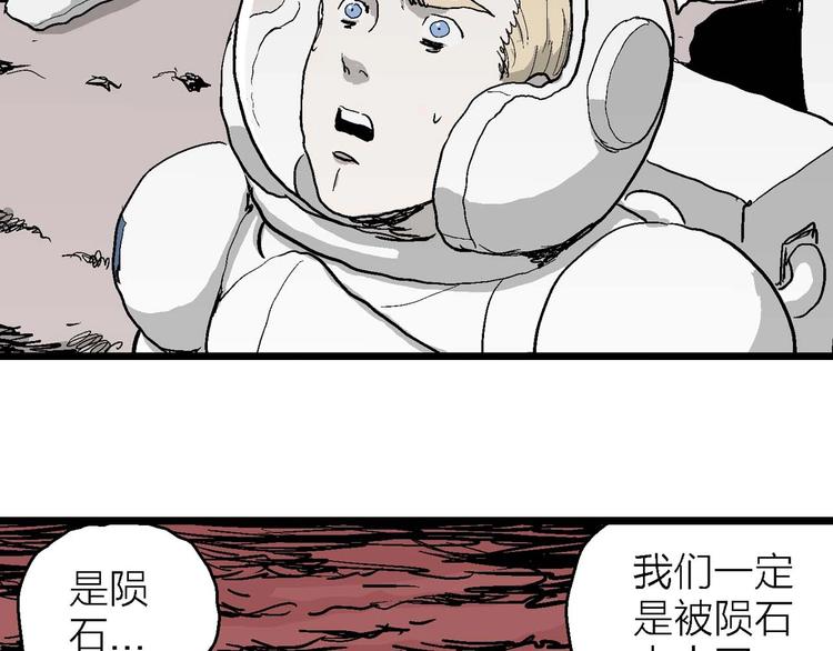 第78话 新人类（3）91