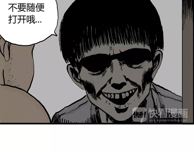 第3话 沉默盒（三）45