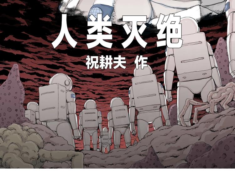 第89话 新人类（14）4