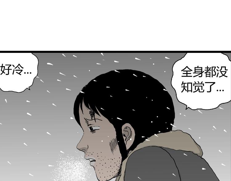 第67话 雪女（3）66