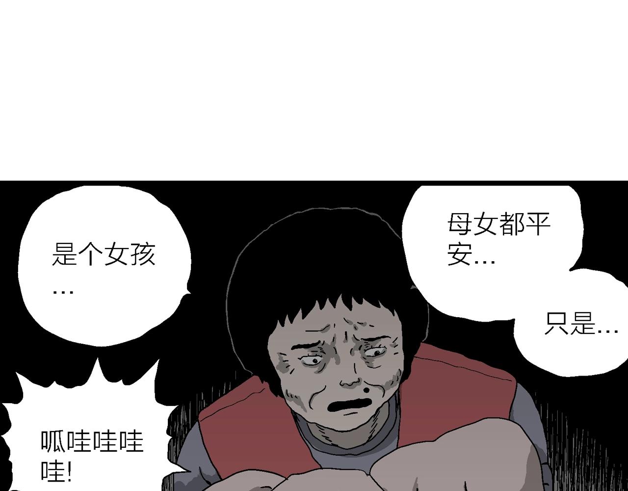 第55话 畸胎（四）21