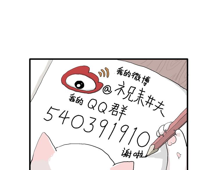 第45话 恋人小岛（3）142