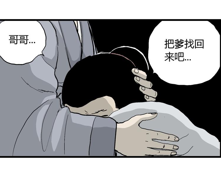 第42话 狐的报恩（六）39
