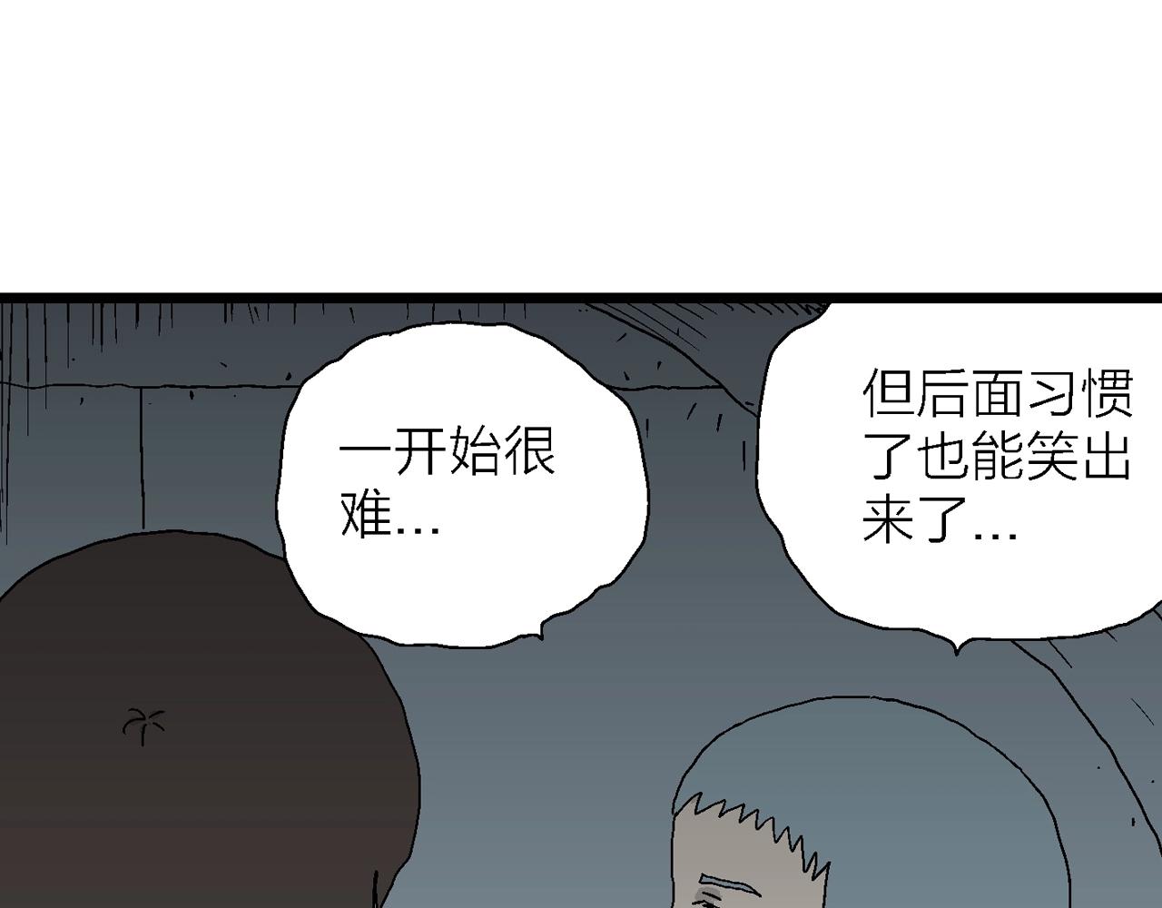 第47话 欢笑镇（八）59