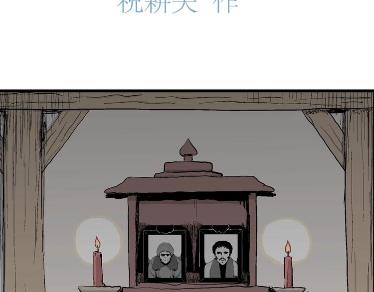 第69话 雪女（5）11