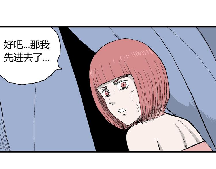 第46话 恋人小岛（4）58