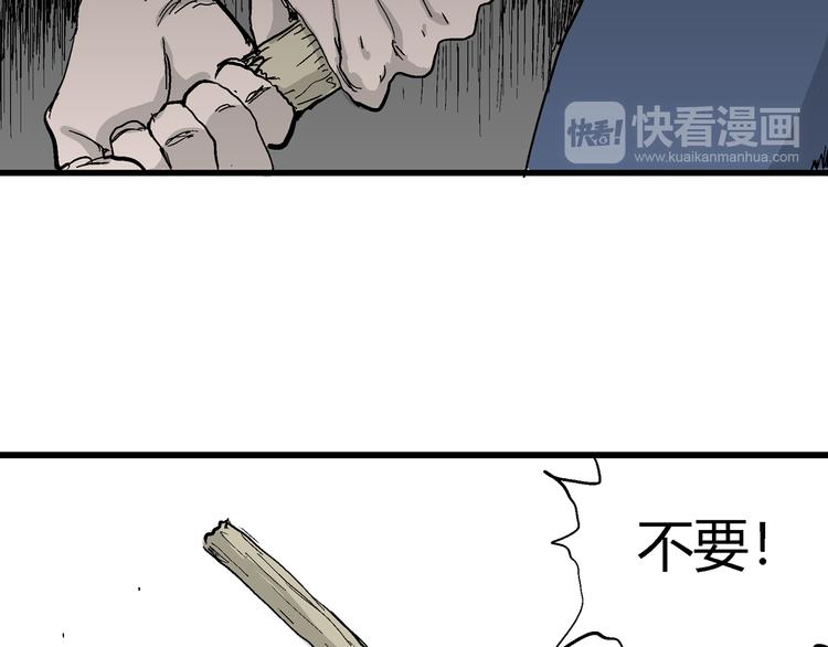 第48话 恋人小岛（6）69