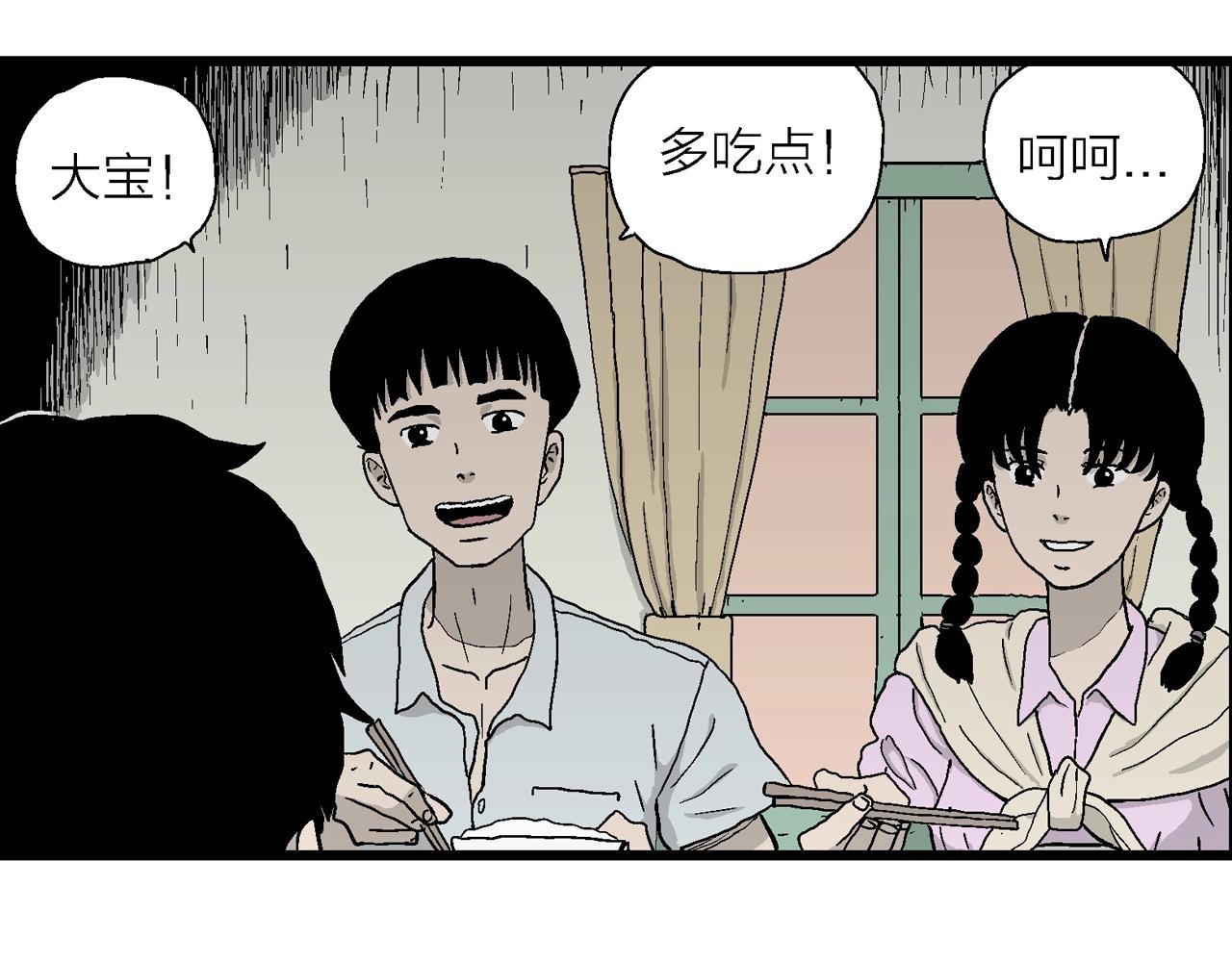 第23话 地狱游戏（十二）6