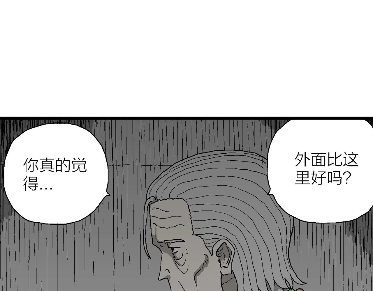 第51话 欢笑镇（十二）82