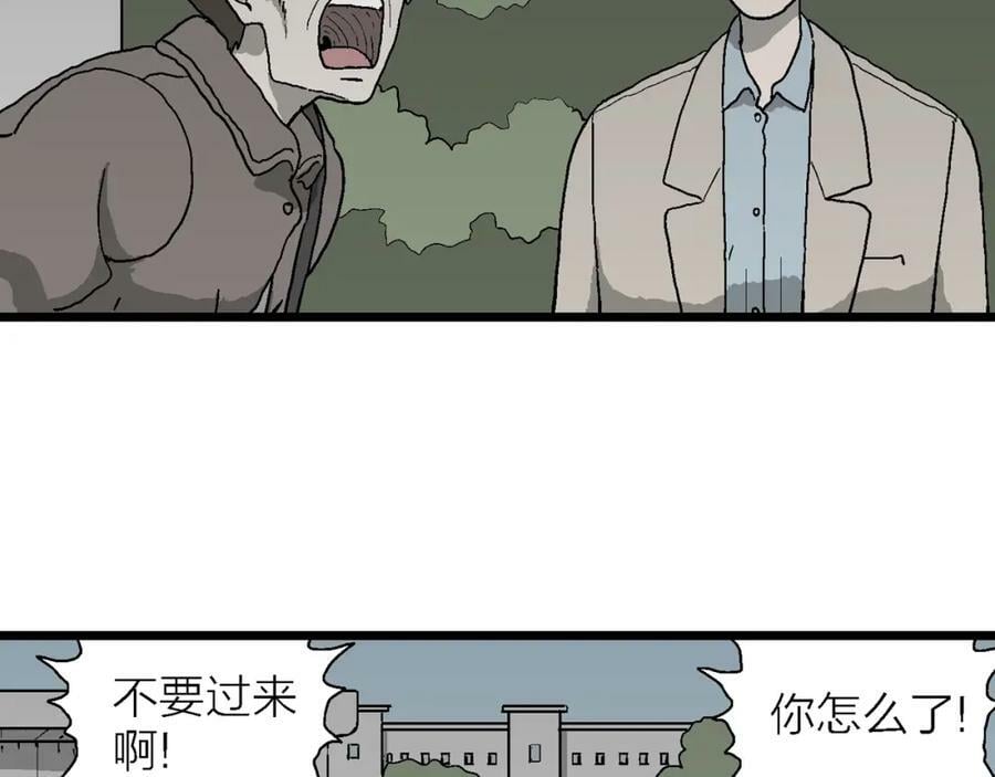 第64话 蜘蛛男（三）75