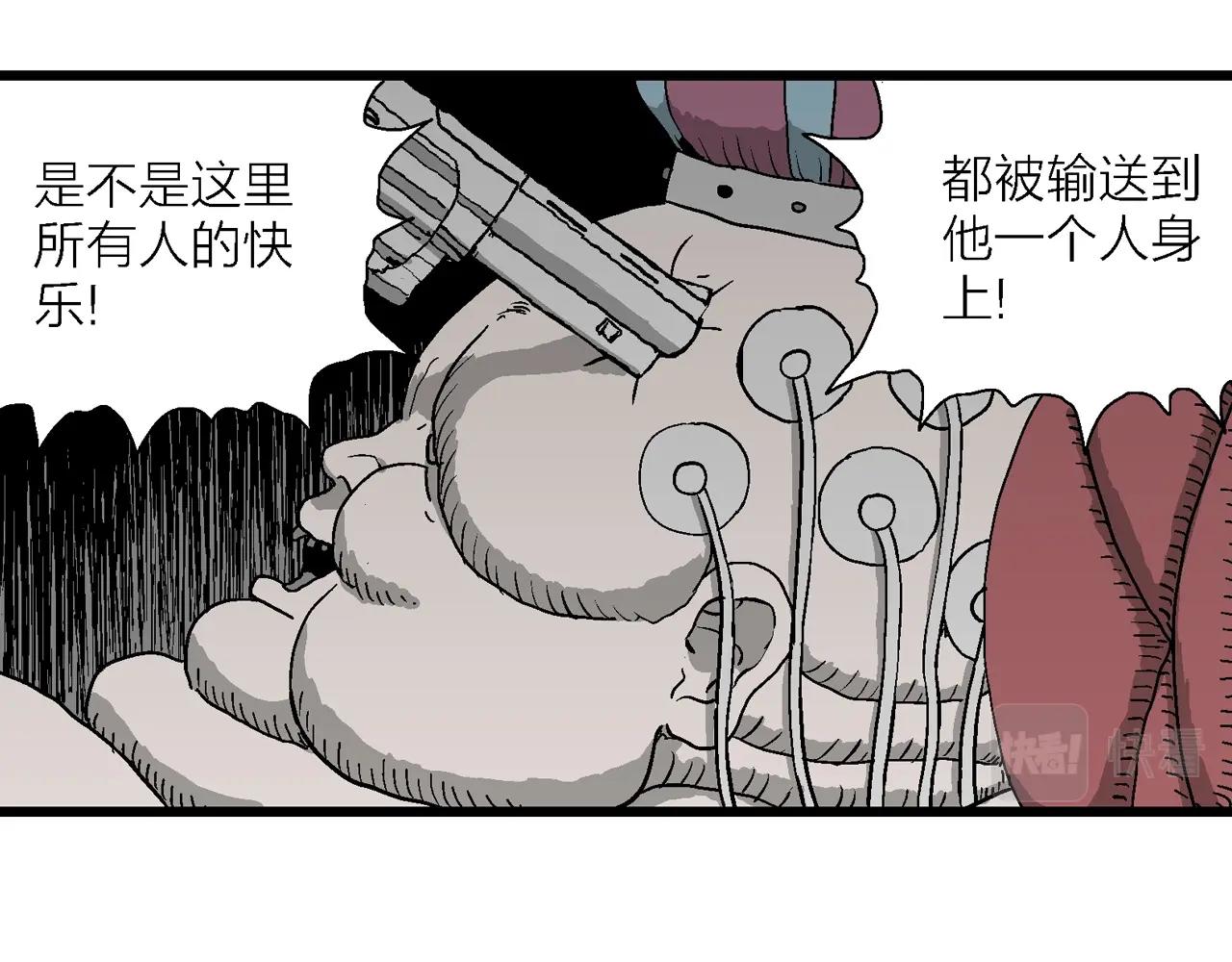 第51话 欢笑镇（十二）10