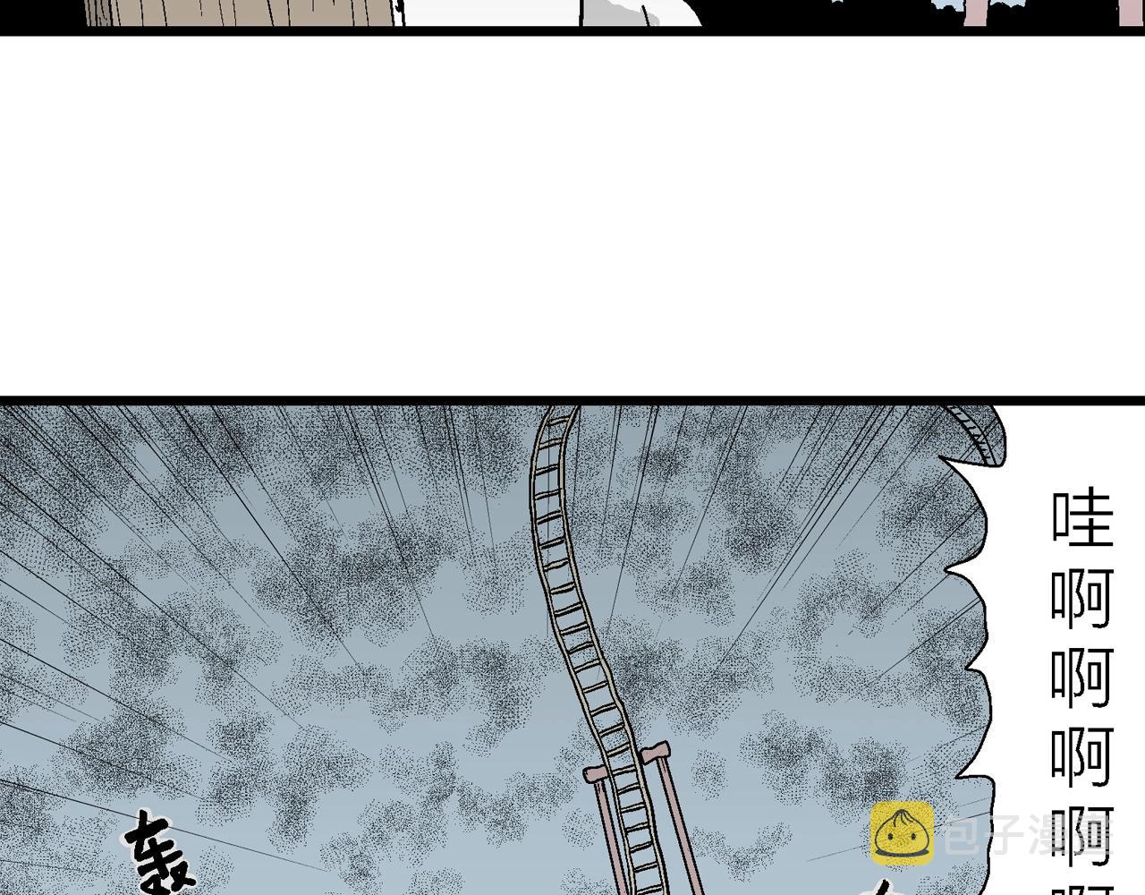 第45话 欢笑镇（六）53