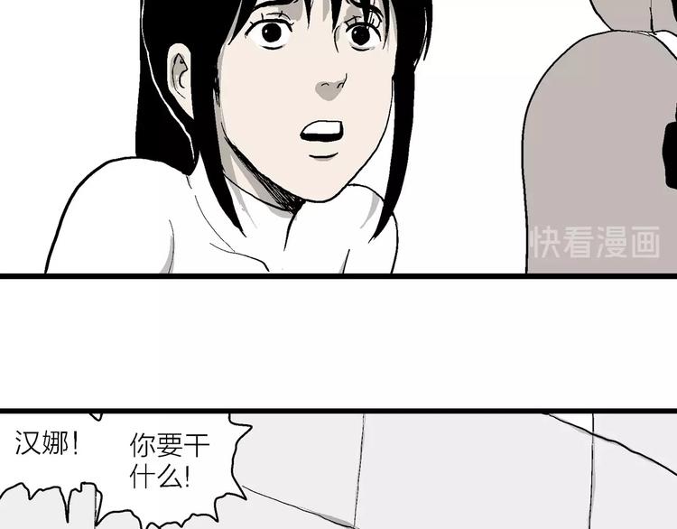 第83话 新人类（8）54