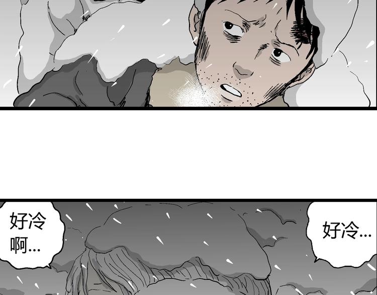 第68话 雪女（4）10