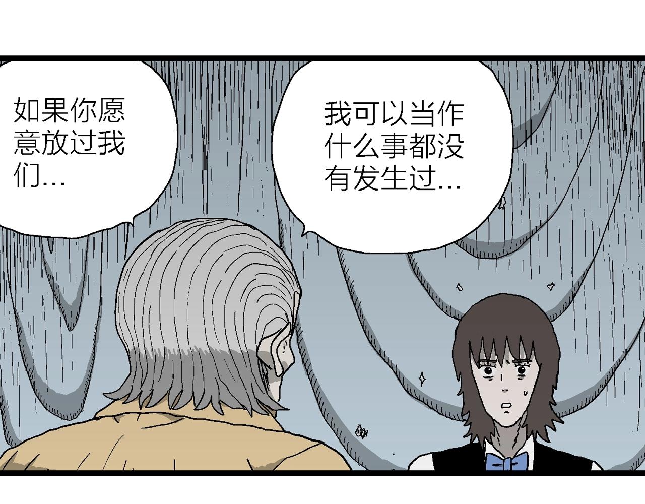 第51话 欢笑镇（十二）70