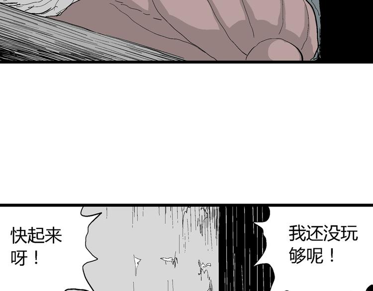 第50话 恋人小岛（8）85