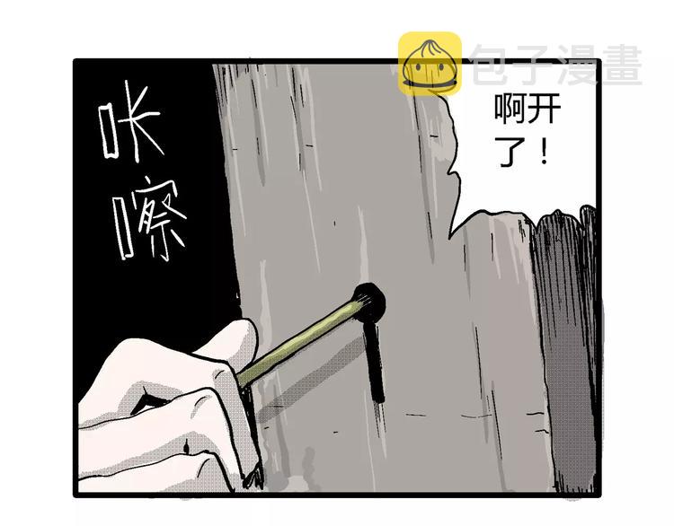 第23话 迷雾岛（十）80