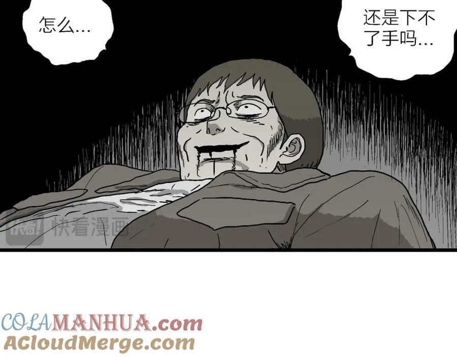 第76话 蜘蛛男（十五）72