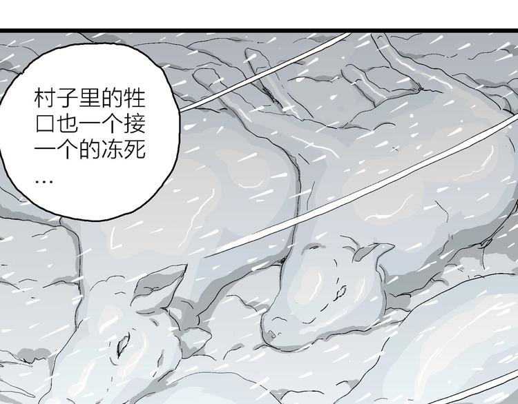 第70话 雪女（6）124
