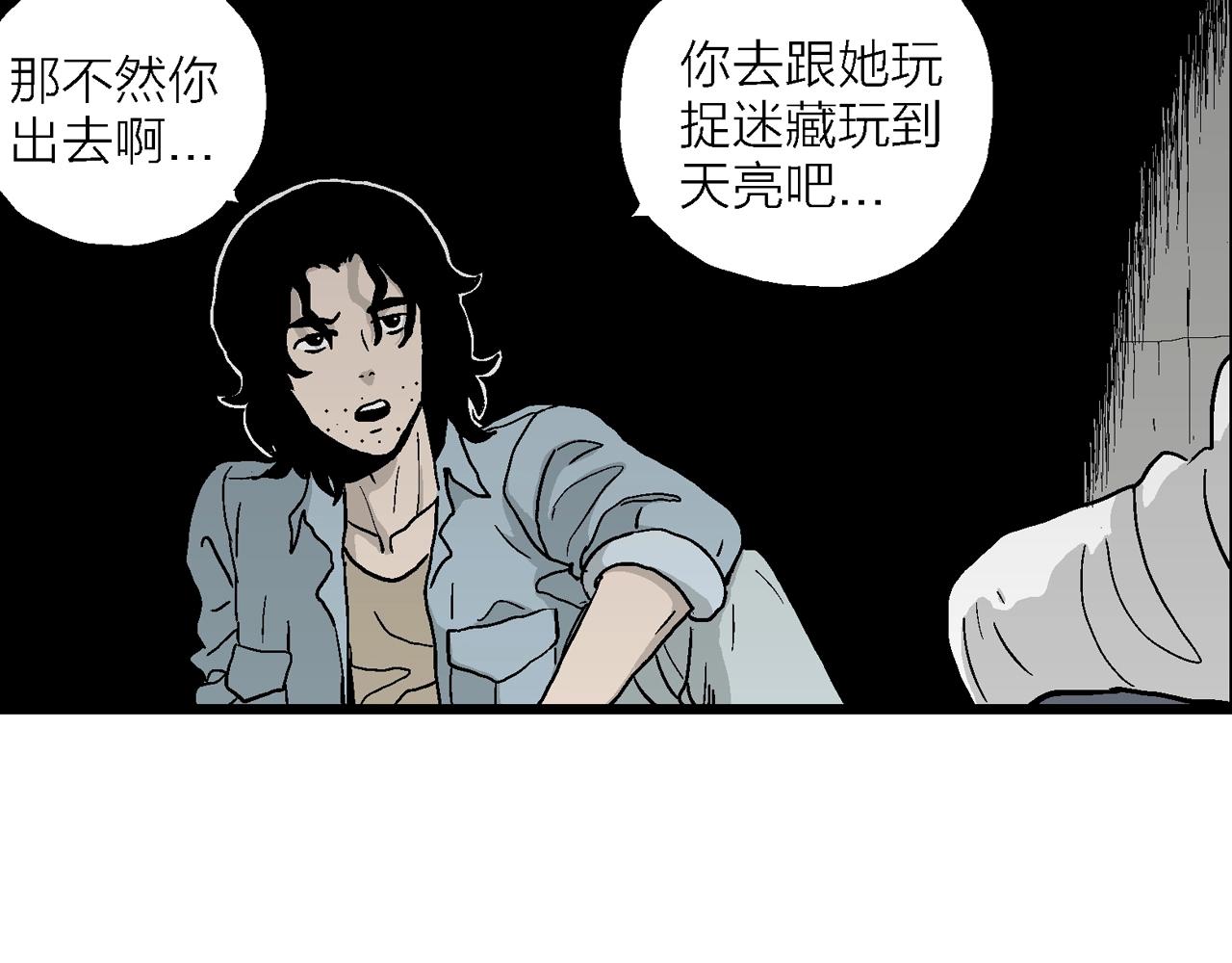 第16话 地狱游戏（五）22
