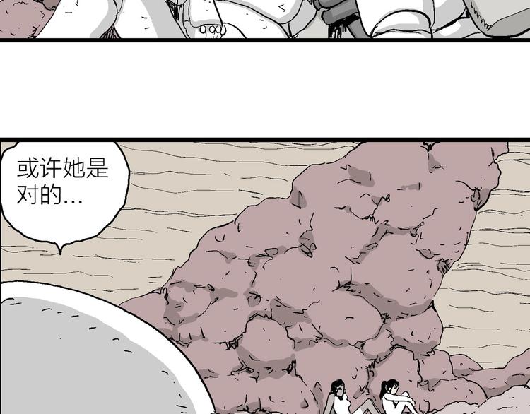 第91话 新人类（16）79