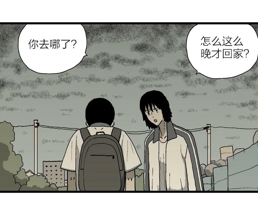 第70话 蜘蛛男（九）14