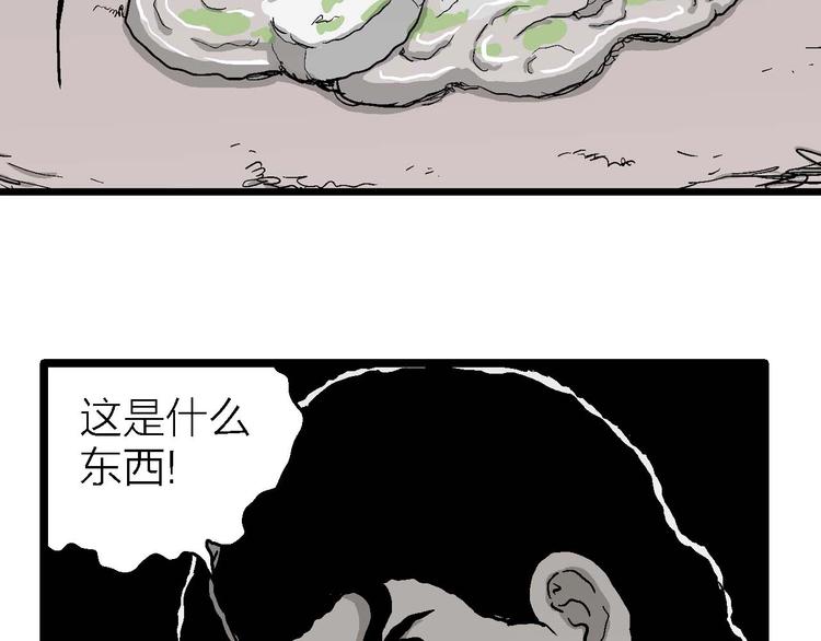 第78话 新人类（3）21