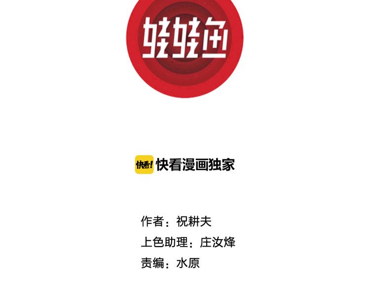 第66话 雪女（2）2