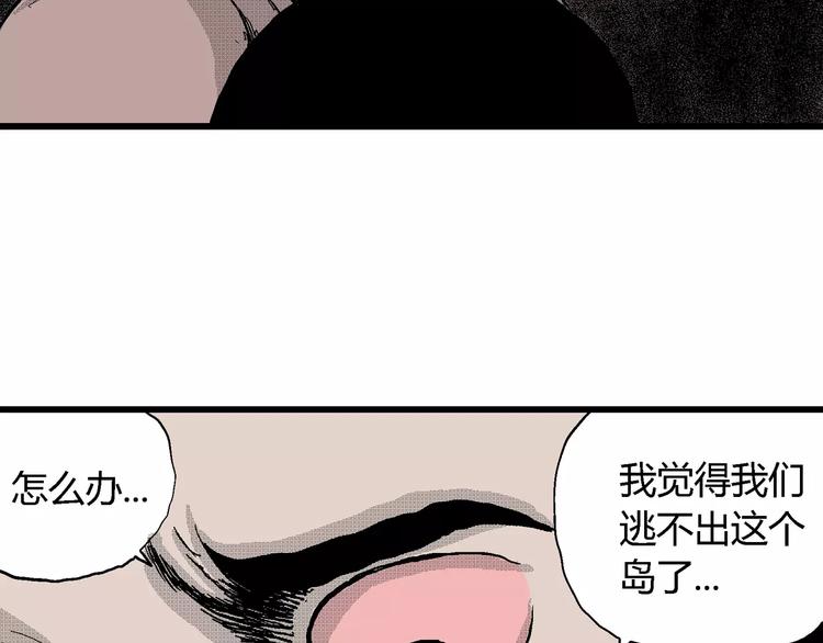 第25话 迷雾岛（十二）77