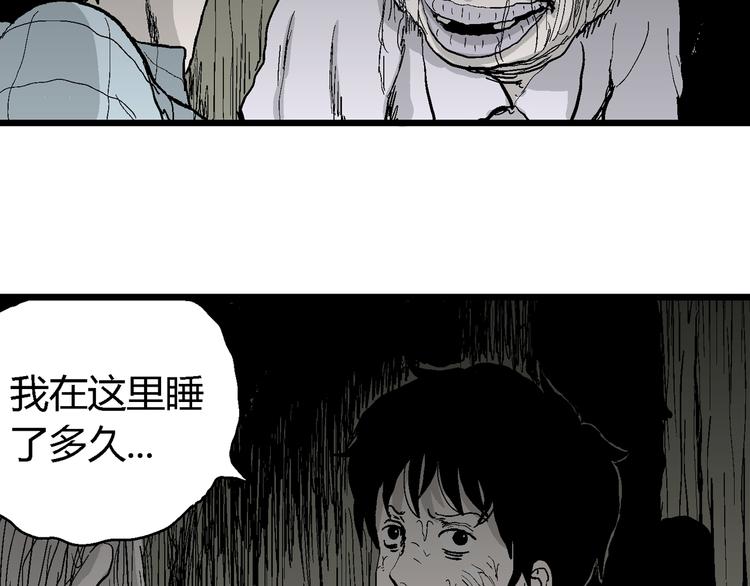 第55话 渔村（2）102