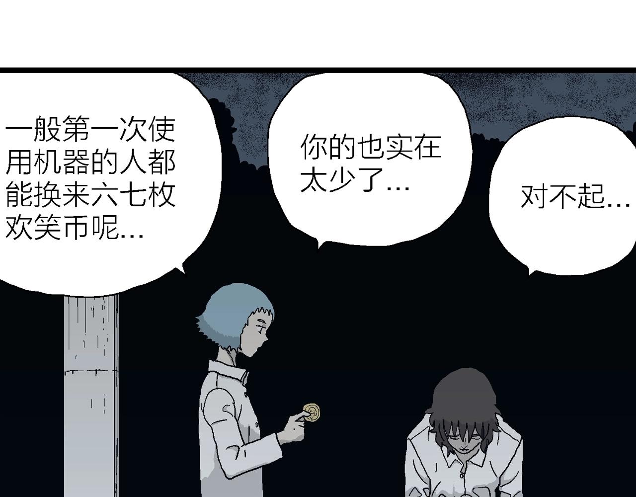 第43话 欢笑镇（四）81
