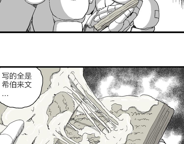 第86话 新人类（11）94