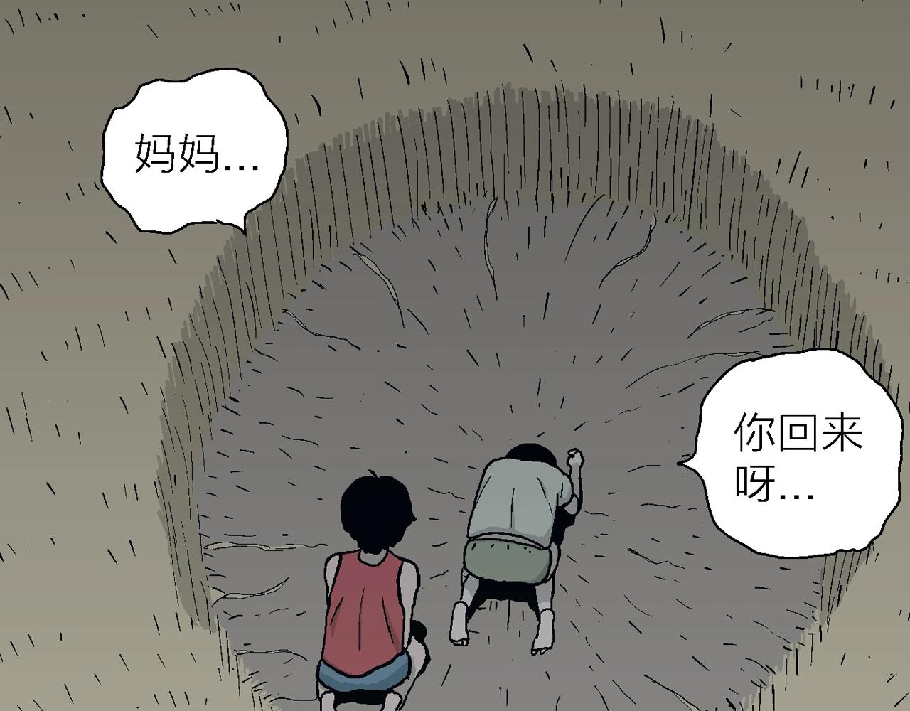 第15话 地狱游戏（四）9